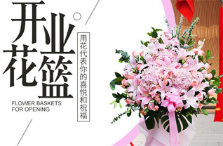 山东莱芜莱城区雪野镇酉坡村花篮配送